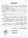 35_Sterbeurkunde von Ernst August Heinze_06_Juni 1909